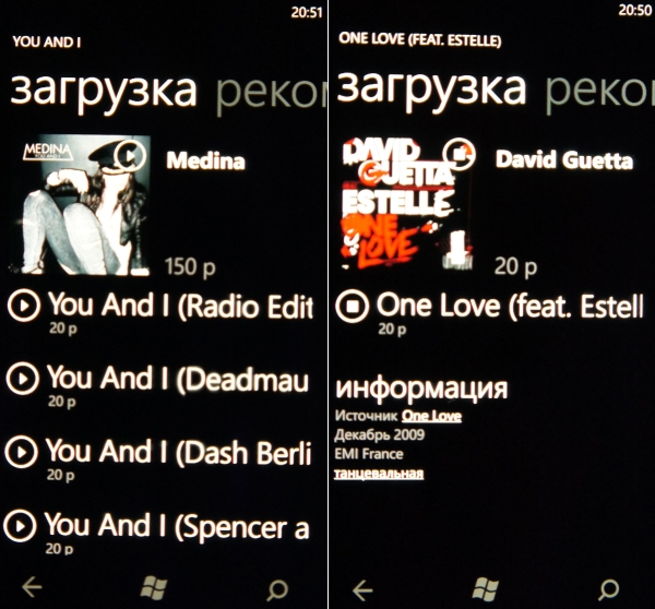 Покупка песен в Nokia Music