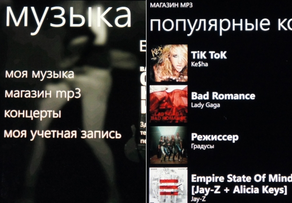Nokia Music в Nokia Windows Phone