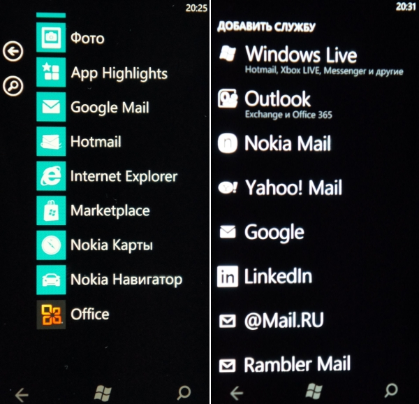 Nokia Windows Phone — предустановленные программы 