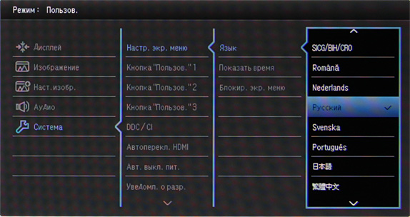 ЖК-монитор BenQ EW2440L, меню установок