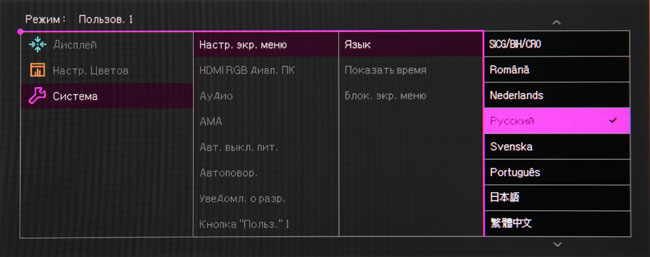 ЖК-монитор BenQ SW2700PT, меню установок