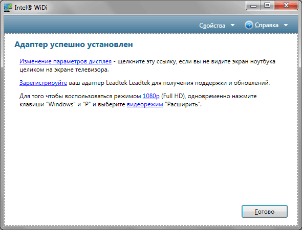 intel widi для windows 8.1 скачать