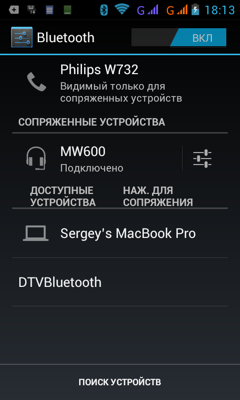 Обзор Philips W732. Скриншоты. Настройки работы модуля Bluetooth