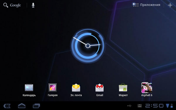 Скриншот домашнего экрана Huawei MediaPad