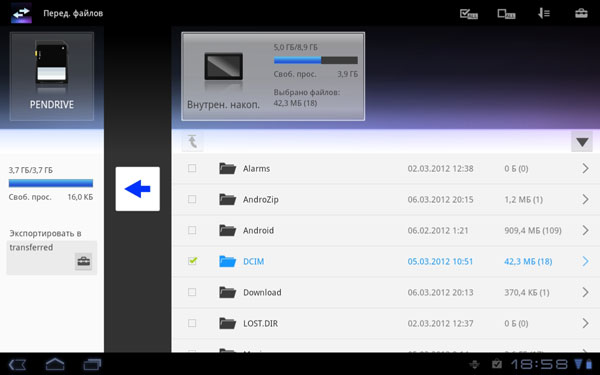 Приложение Перед.файлов на планшете Sony Tablet S