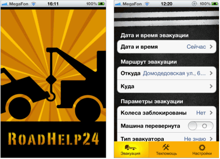  RoadHelp24