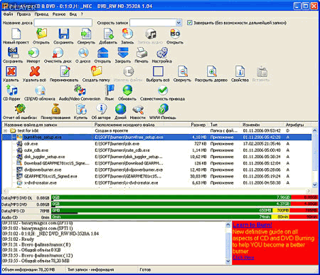 Интерфейс программы Burn4Free