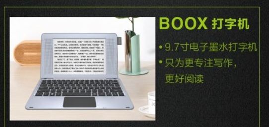 Ноутбук Onyx Boox Typewriter получит дисплей E Ink