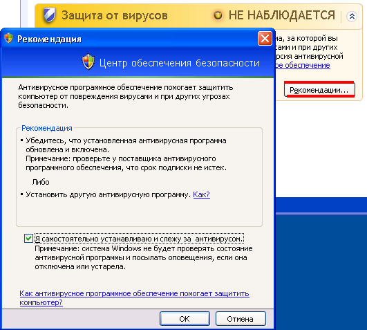 Антивирус не поддерживает интеграцию в систему безопасности Windows