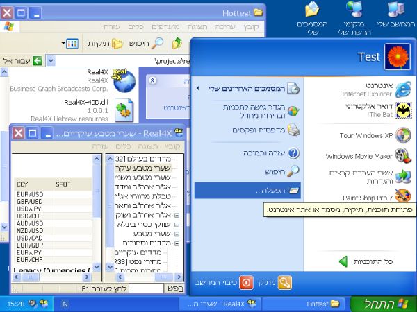 Windows XP на иврите