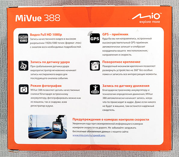 Видеорегистратор mio mivue c539 инструкция