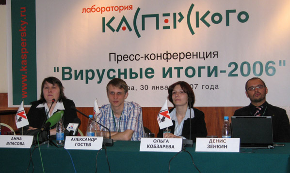 Итоги 2006 года