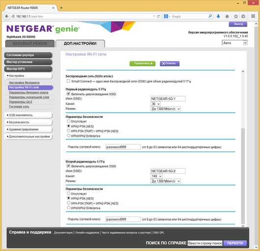 Настройка Netgear R8000