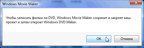 Dvd студия windows что это за программа