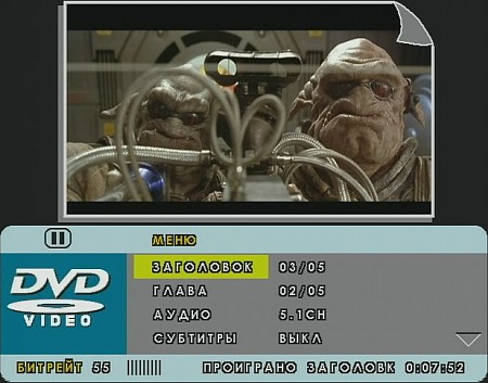 DVD, OSD
