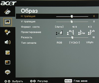 Osd app acer что это