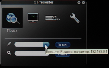 QPresenter