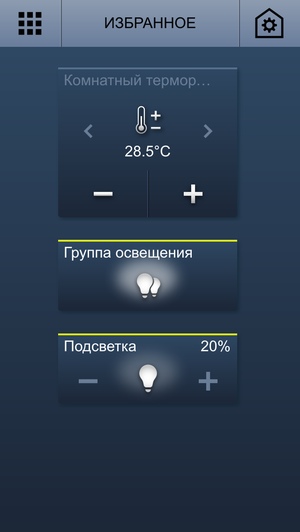 Управление системой ABB free@home в iOS