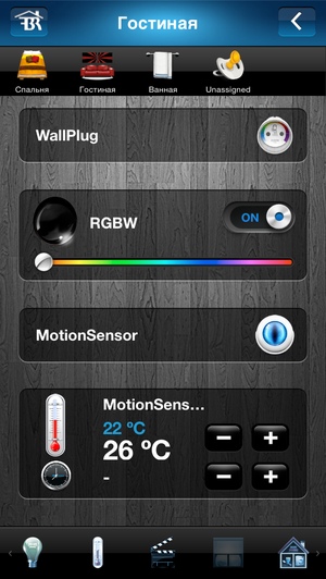 Интерфейс управления Fibaro Home Center Lite в смартфоне с iOS