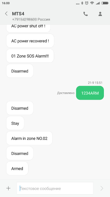 SMS-уведомления в YA-500-GSM