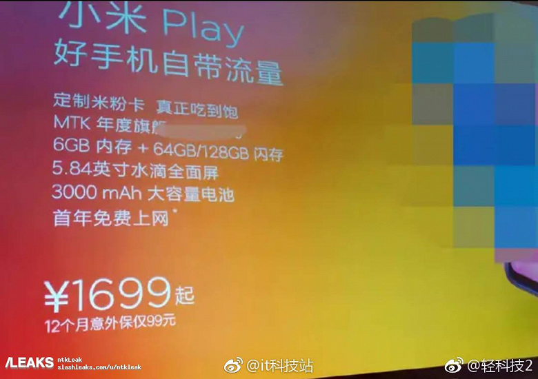 mi-play-censored-leak-with-mediatek-soc_