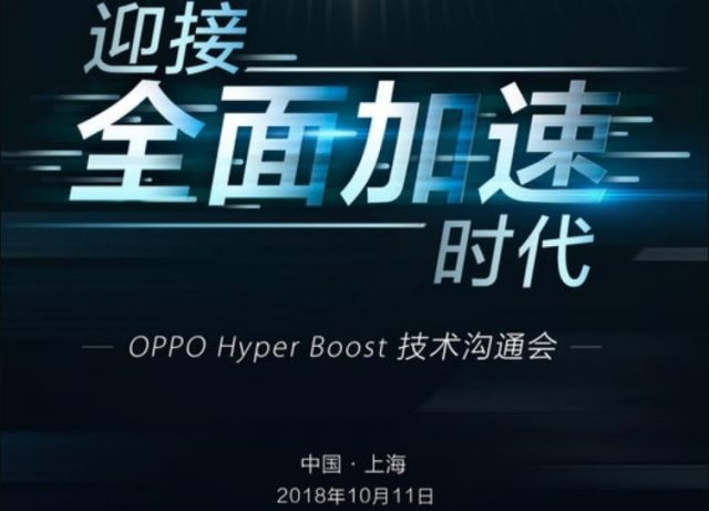 oppo-hyper-boost-640x461.png