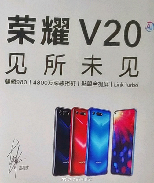 honor-v20-poster-leak.png