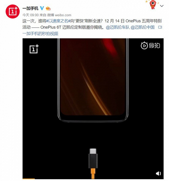 OnePlus-6T-McLaren-Edition-X.jpg