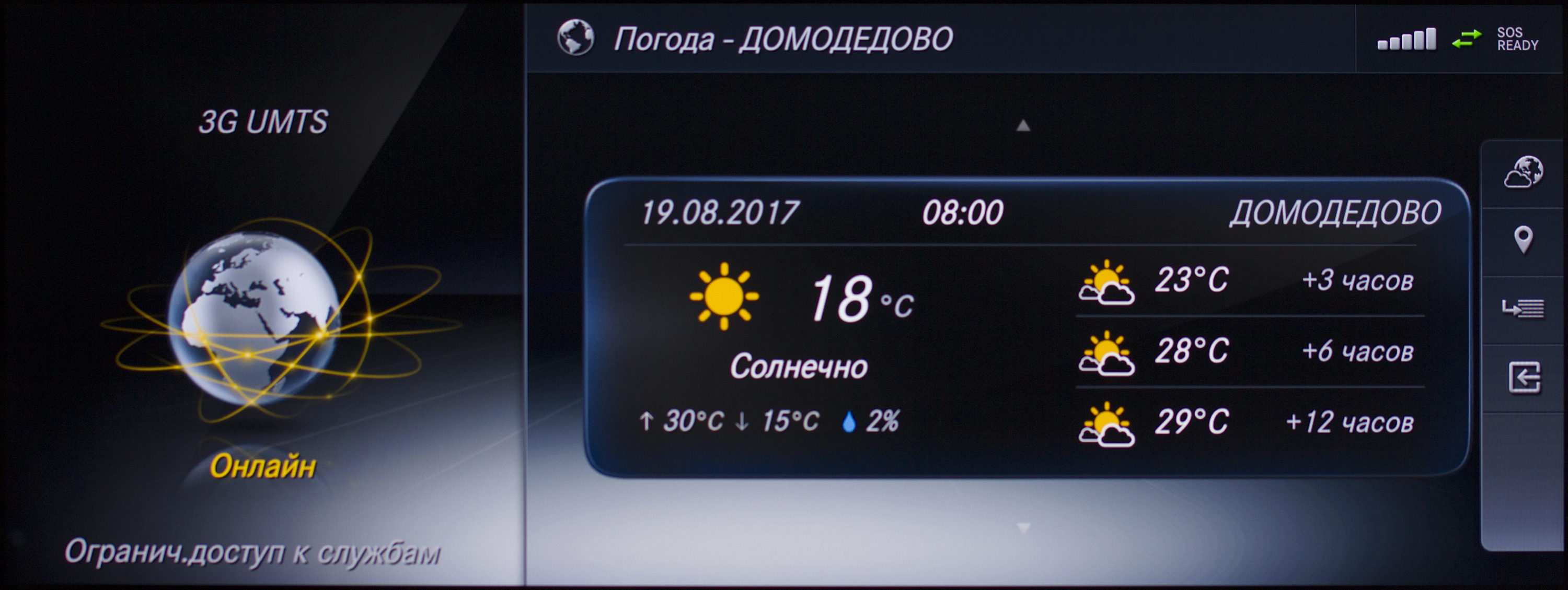 Погода в домодедово на неделю. Погода в Домодедово. Климат Домодедово. Погода в Домодедово на сегодня. Погода в Домодедово на завтра.