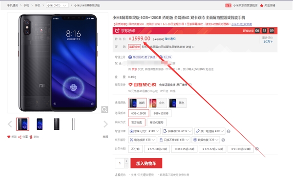 Как поменять дисплей на xiaomi mi 8