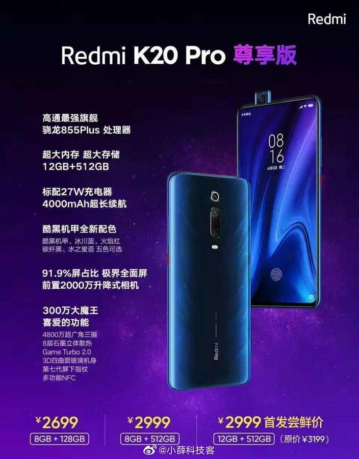 Redmi 20 Pro Купить