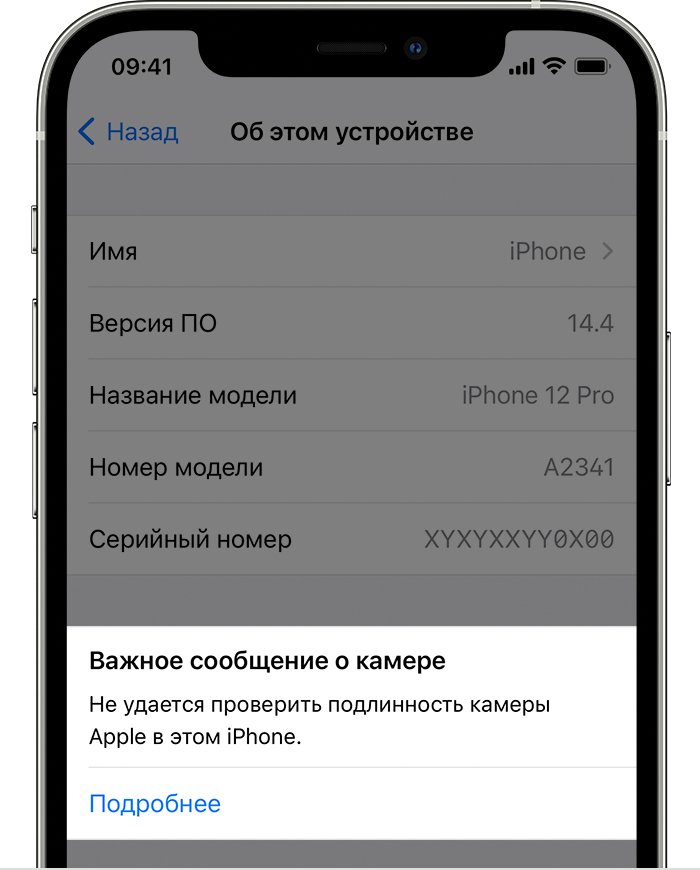 На iPhone 12 не фокусируется камера