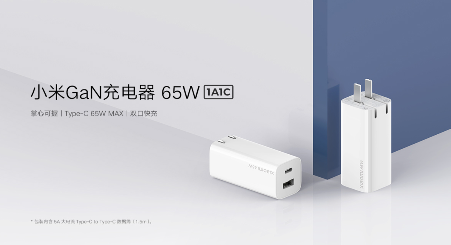 Xiaomi c 65. Xiaomi 65w gan Charger. Зарядное устройство Xiaomi 65w gan Charger (Type-a + Type-c). Xiaomi USB desktop fast Charger 65w. Зарядное устройство gan 65w.