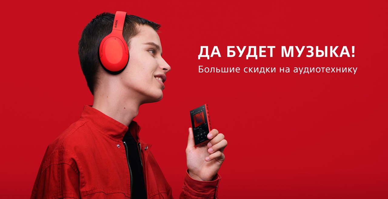 Sony «уронила» цены на аудиотехнику в России: беспроводные наушники можно  купить в 3 раза