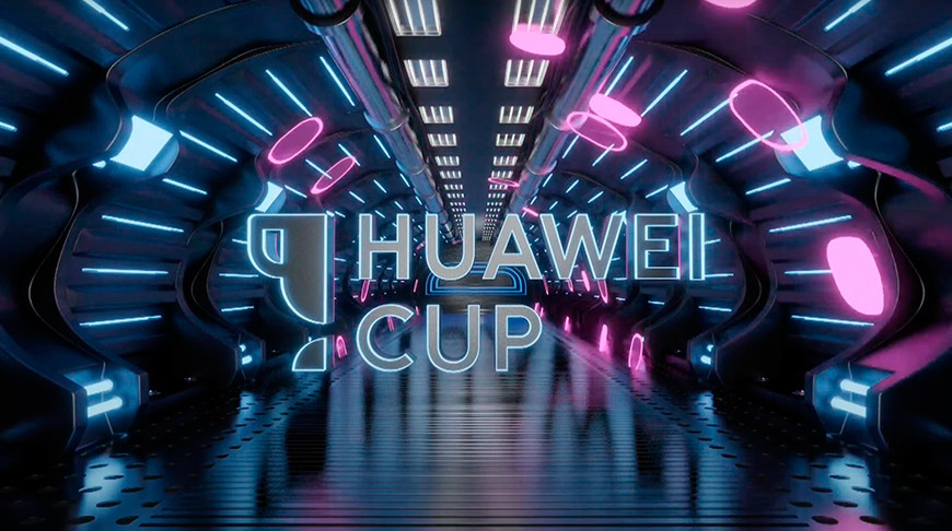 Huawei cup что это