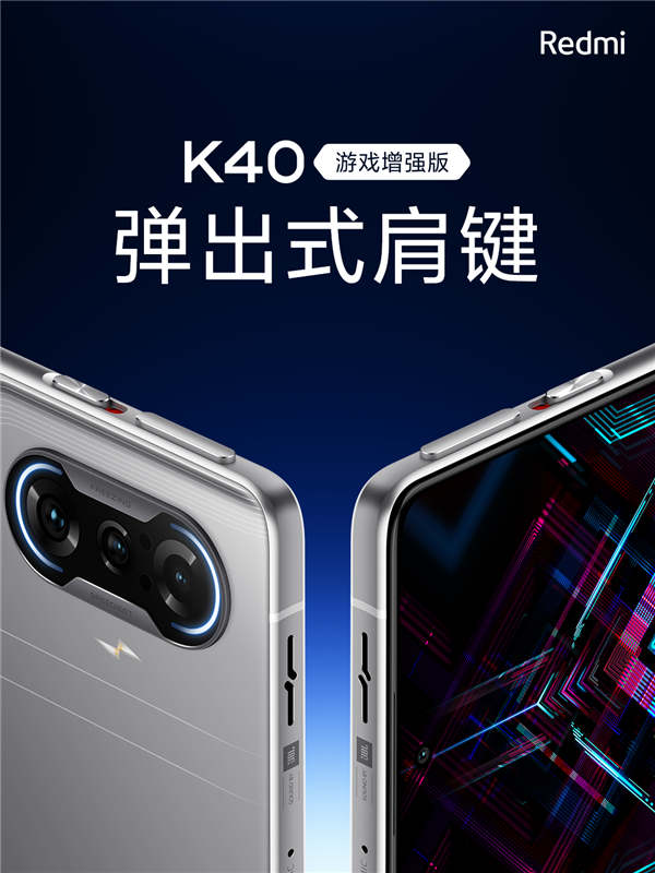 Redmi k40 game enhanced edition. Redmi k40 gt. Смартфон редми игровой к40. Смартфон Redmi k40 Gaming Edition.