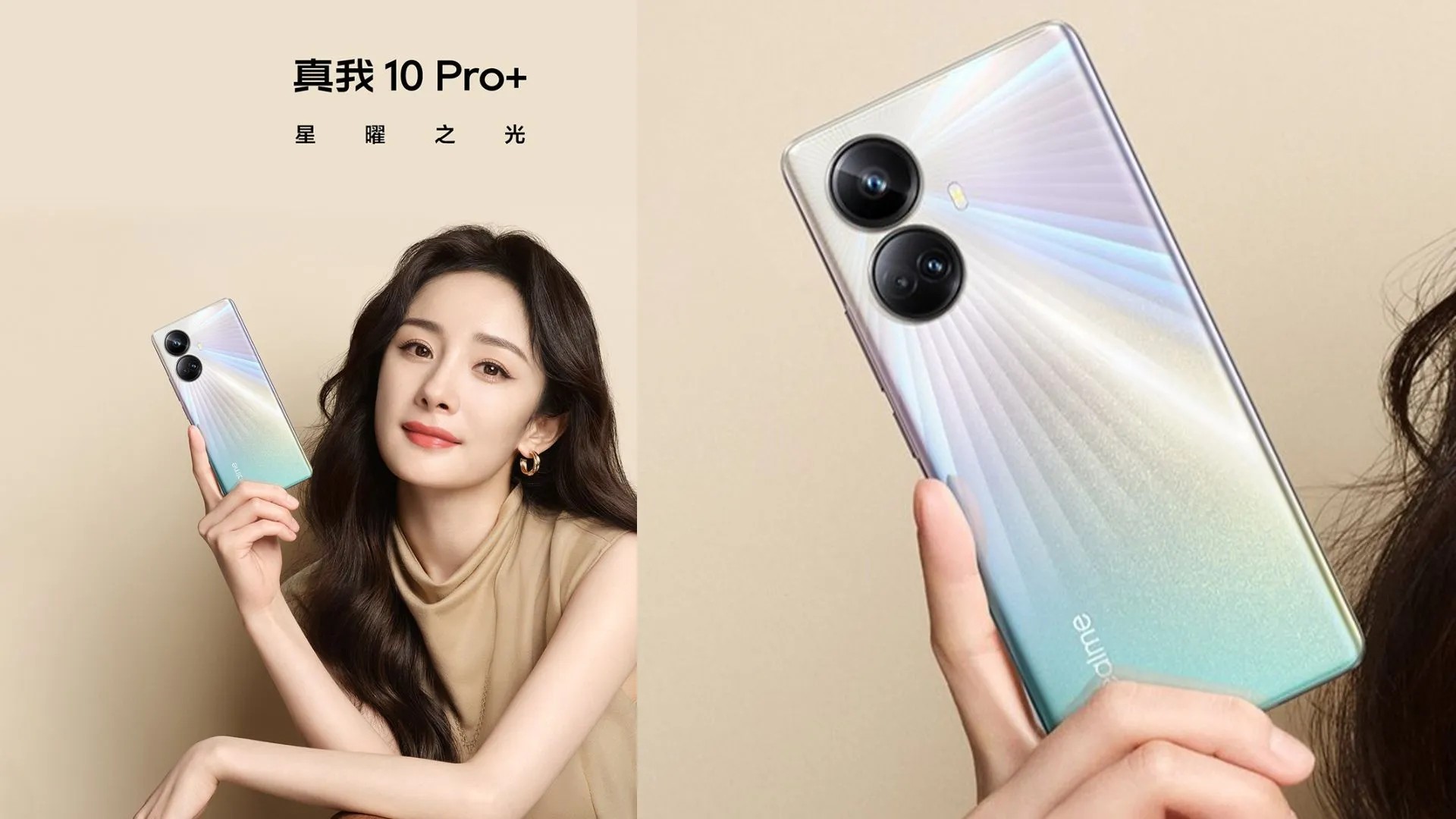 Среднебюджетный Realme 10 Pro+ с ультратонкой рамкой и изогнутым экраном. Realme  10 Pro+ засветился на изображениях