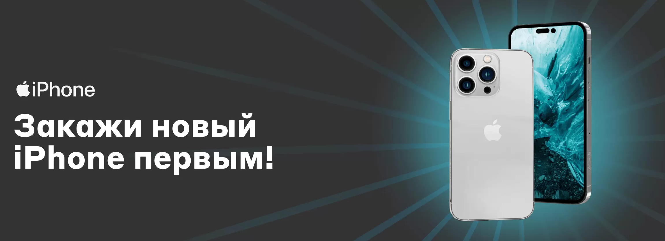 Не «Авито» единым: в России снова можно оформить предзаказ на iPhone 14 —  официально