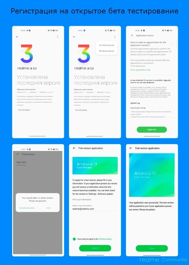 Бета тестирование андроид. Открытый тест. Realme 10 Android 13.