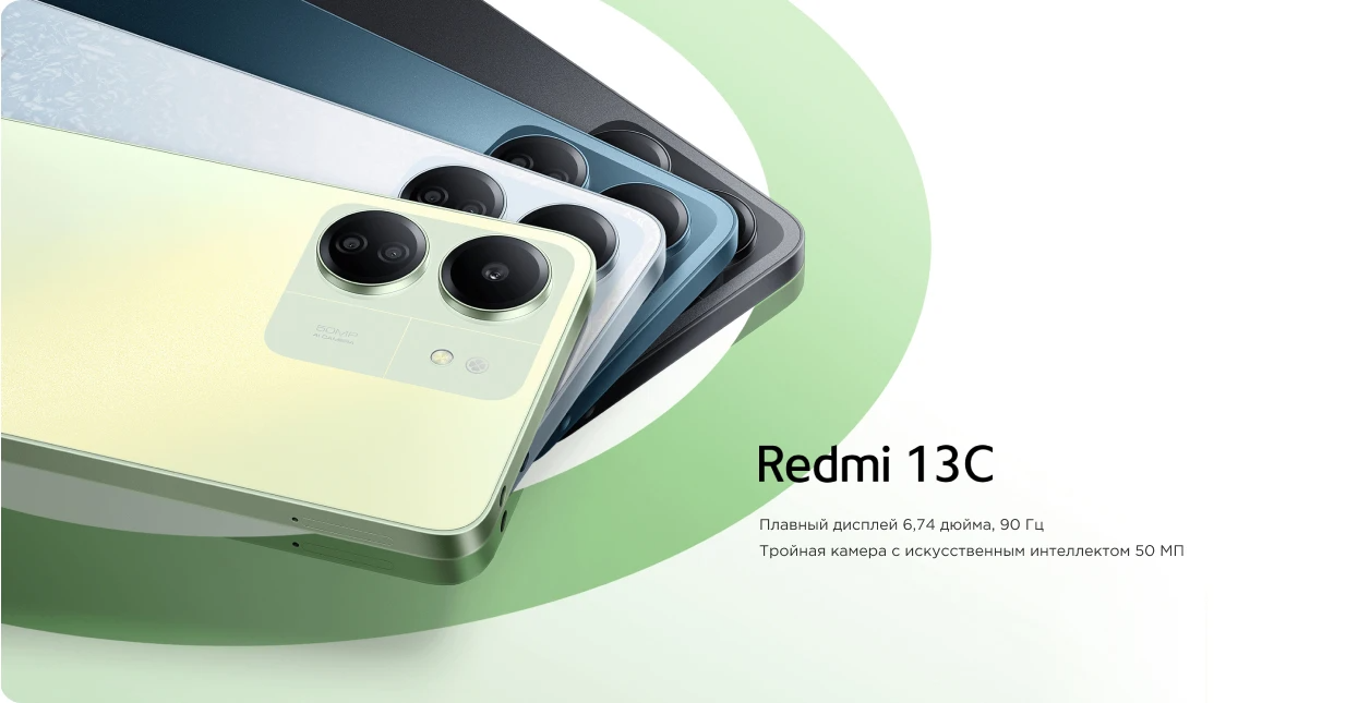 Представлен недорогой Redmi 13C в России, он отличается от международной  версии