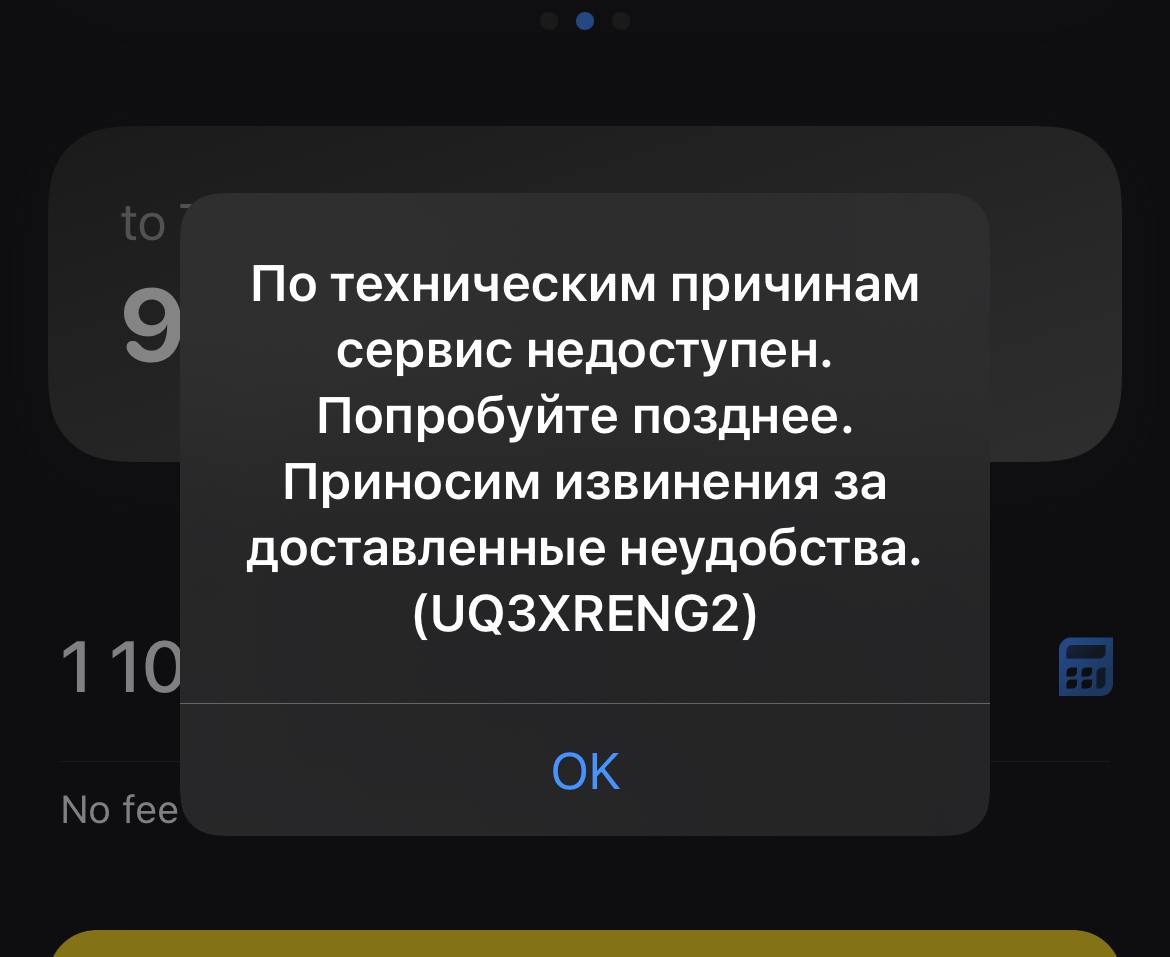 Пользователи «Тинькофф Банка» сообщают о проблемах с приложением и  банкоматами