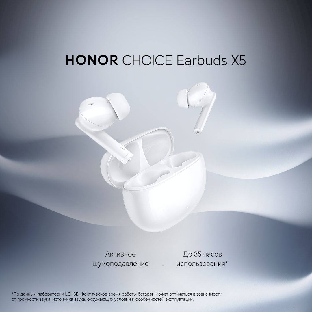 Honor Choice Earbuds X3 Купить В Спб