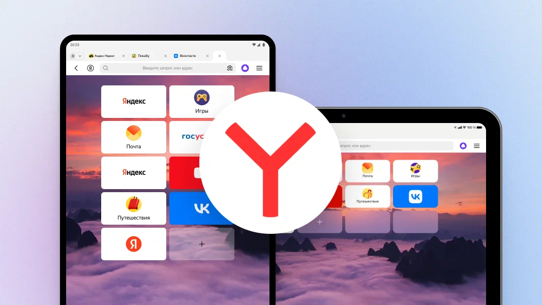 Как поставить логотип сайта на плитку в табло Яндекс.Браузера?