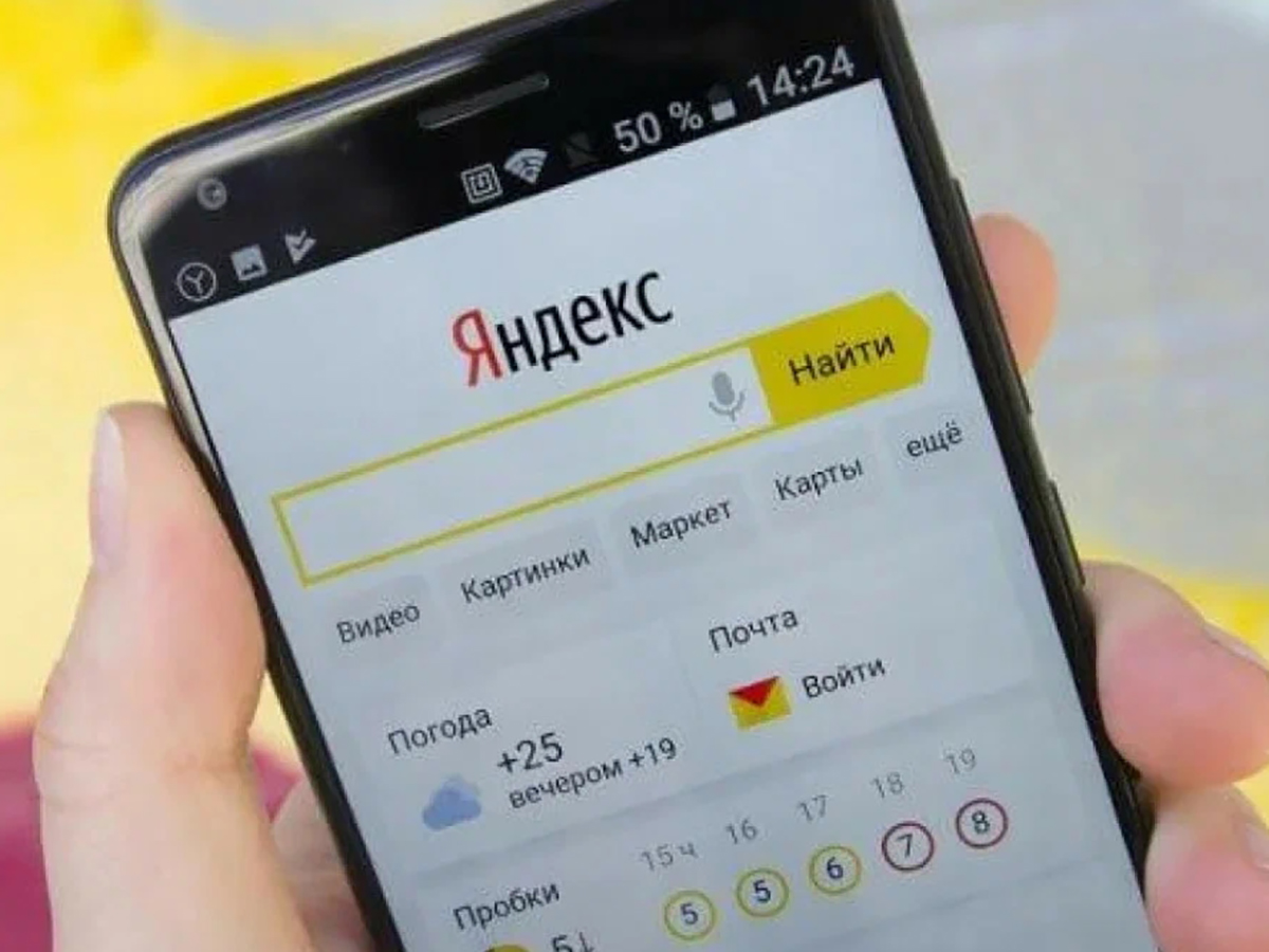 Yandex business телефон (84) фото