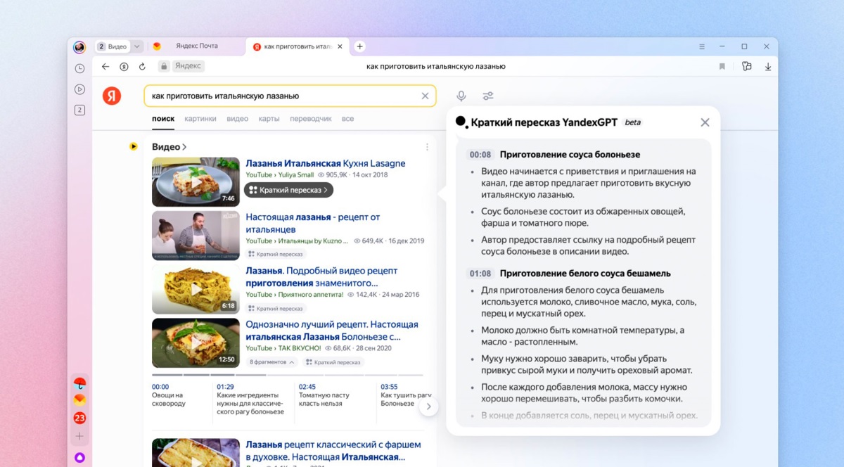 Как добавить переводчик видео от Яндекс в Safari на Mac
