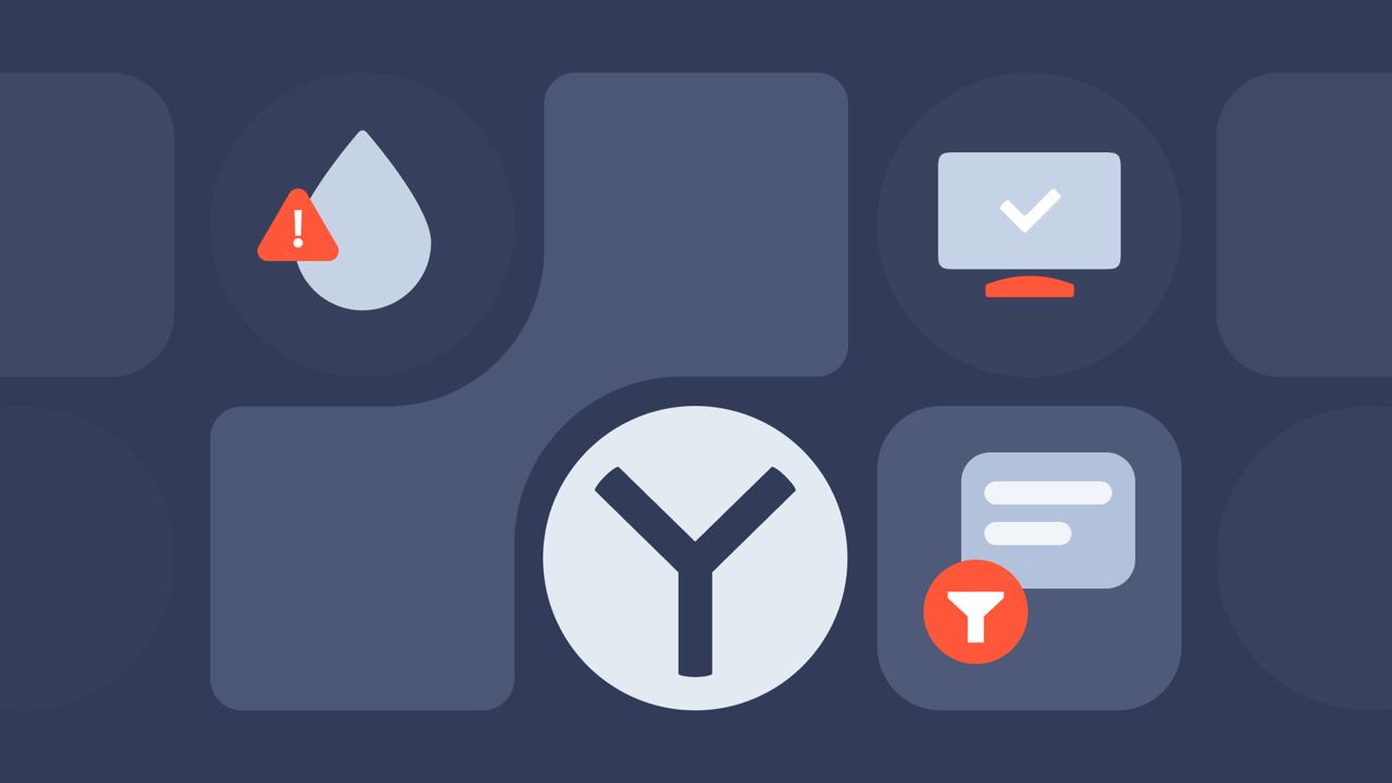 В «Яндекс Браузере» для организаций появилось больше возможностей для защиты  информации