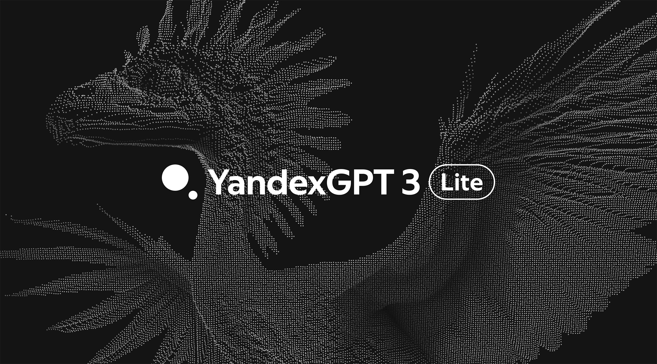 Яндекс представил нейросеть YandexGPT 3 Lite