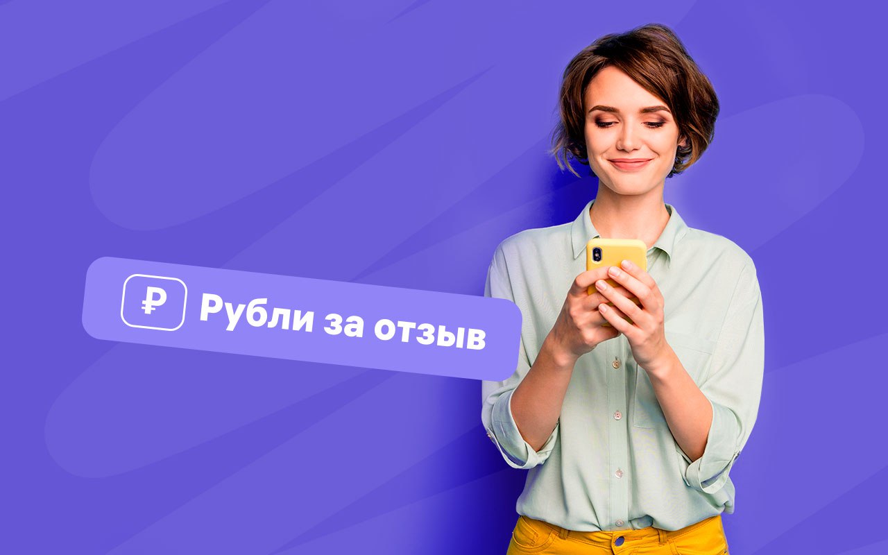 Продавцы Wildberries теперь могут начислять покупателям баллы за отзывы