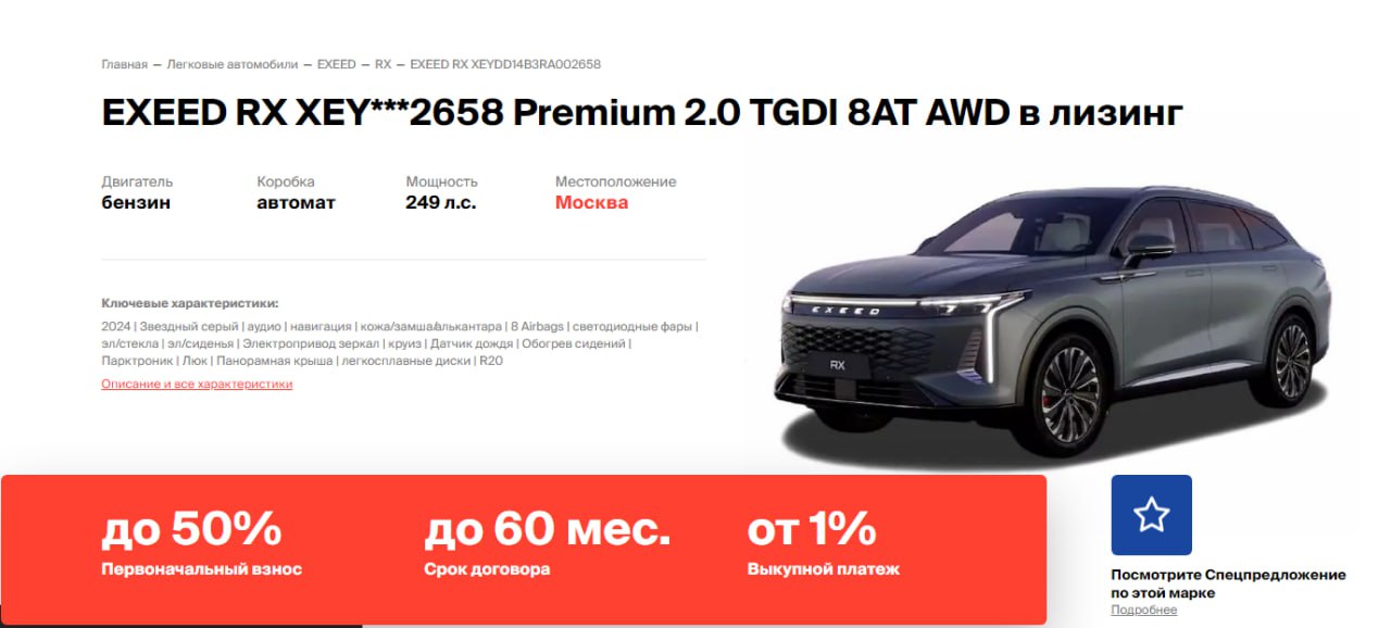 В России начали собирать Exeed RX и Chery Tiggo 4 Skilled