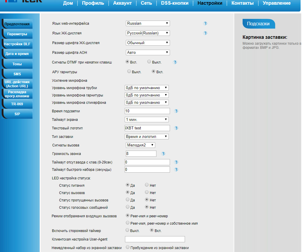 Обзор IP-телефона Htek UC902P RU